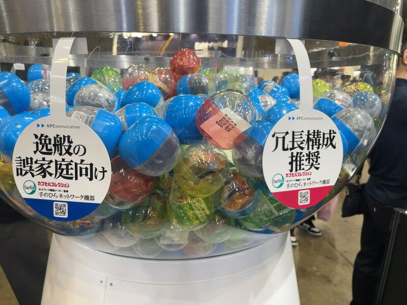 手のひらネットワーク機器